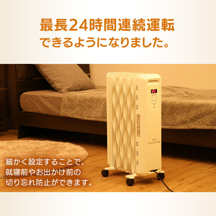 楽天市場】ヒーター オイルヒーター 6畳 8畳 ウェーブ型 マイコン式 