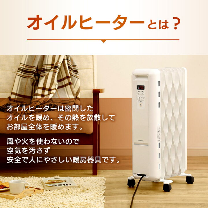 楽天市場】[250円OFFクーポン有/新生活ﾌｪｱ]ヒーター オイルヒーター 6 