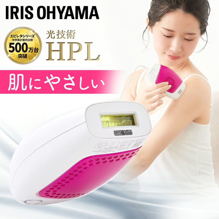 楽天市場】[最大500円OFFｸｰﾎﾟﾝ/新生活ﾌｪｱ]美容機器 光 エピレタ 