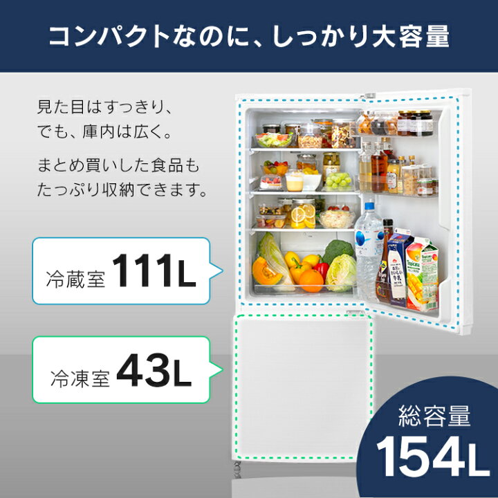 楽天市場】[最大400円OFFクーポン/新生活フェア]冷蔵庫 一人暮らし 