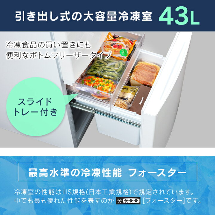 楽天市場】[最大400円OFFクーポン/新生活フェア]冷蔵庫 一人暮らし 