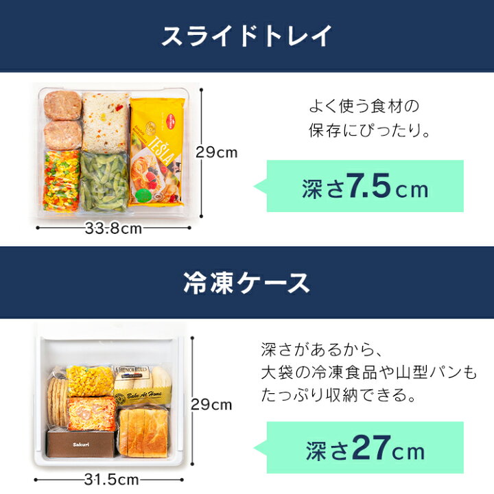 楽天市場】[最大400円OFFクーポン/新生活フェア]冷蔵庫 一人暮らし 