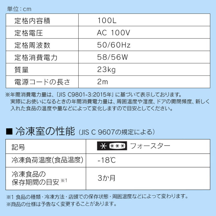 楽天市場】[400円OFFクーポン有/新生活ﾌｪｱ]冷凍庫 上開き 小型 家庭用 