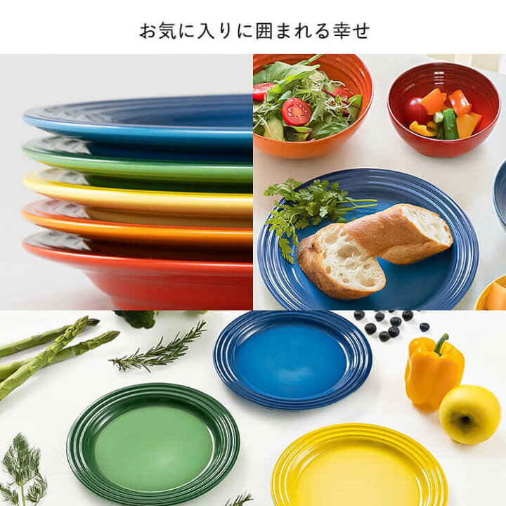 楽天市場】[ポイント5倍/27日まで] ルクルーゼ Arte della Tavola 