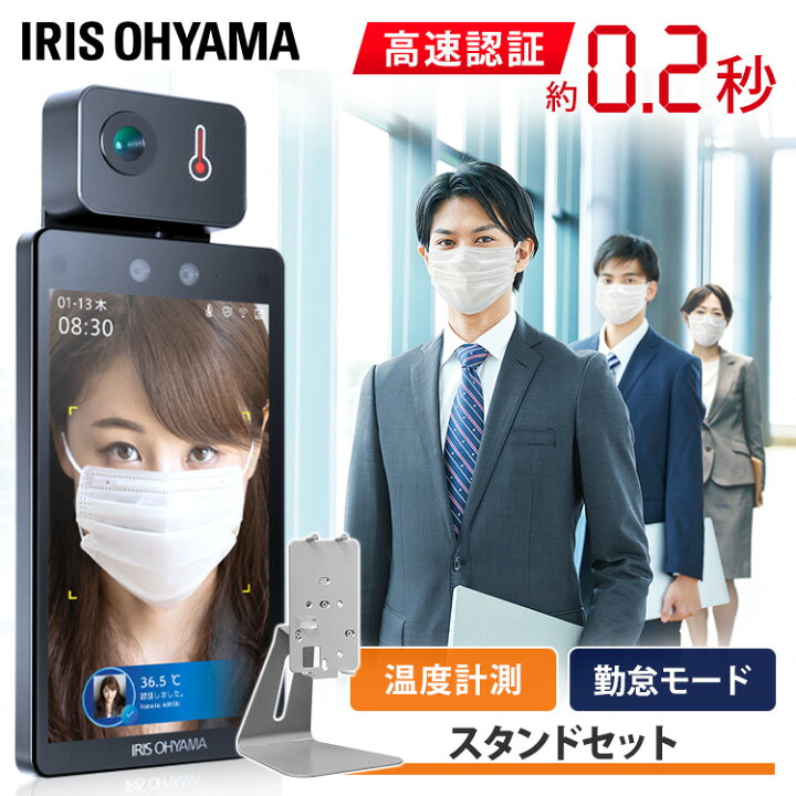 楽天市場】サーマルカメラ 非接触 アイリスオーヤマ タブレット型 IRC 
