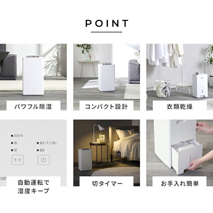 楽天市場】[400円OFFクーポン有/新生活ﾌｪｱ]除湿機 コンプレッサー式  