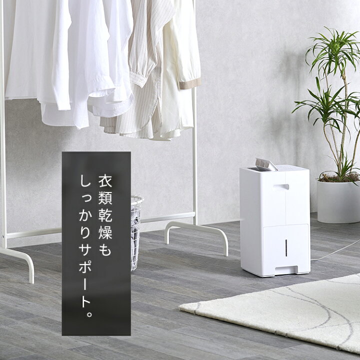 楽天市場】[400円OFFクーポン有/新生活ﾌｪｱ]除湿機 コンプレッサー式 