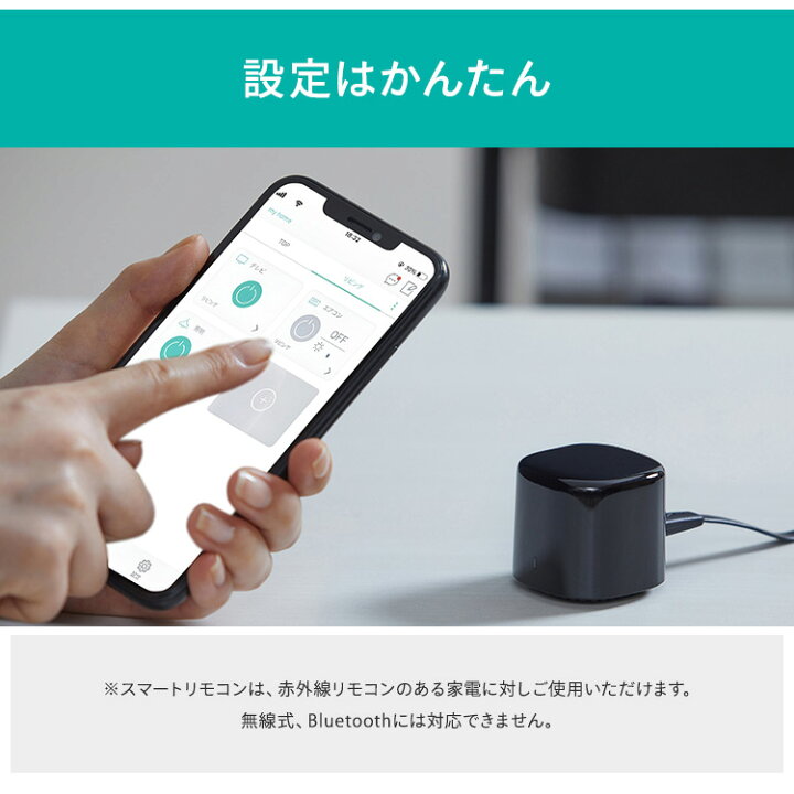 楽天市場】スマートリモコン アイリスオーヤマ送料無料 ブラック 家電 