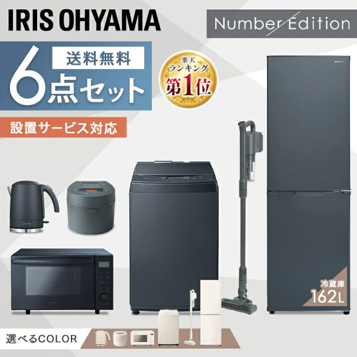 楽天市場】【新品】家電セット 一人暮らし 6点セット アイリスオーヤマ  