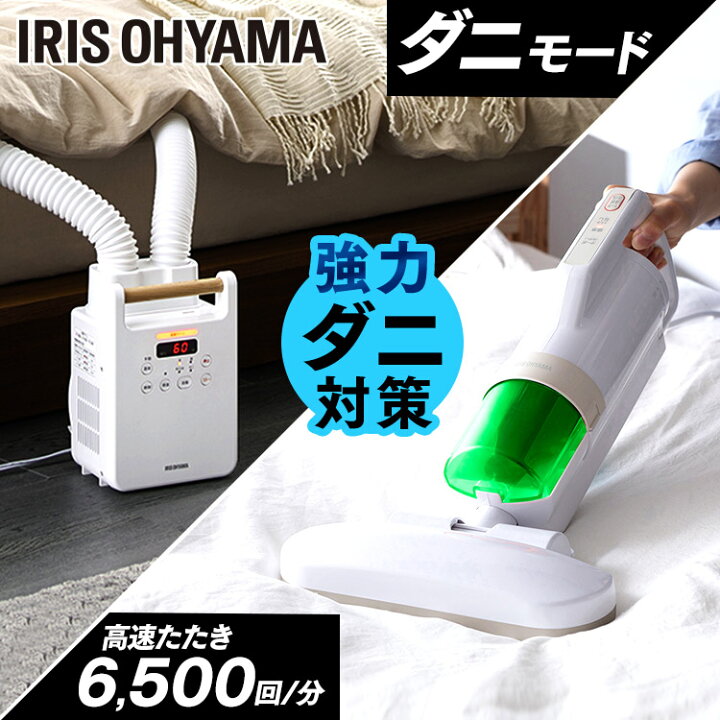 楽天市場】[30日限定☆ポイント10倍] 布団乾燥機 布団クリーナー 