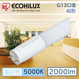 直管LEDランプ LDG32T・N/13/20/16SP/C 20本 送料無料 LED led 照明 業務用 省エネ 節電 直管ランプ 直管 直管LED 交換 片側給電 両側給電 led 蛍光 蛍光灯 G13口金 オフィス 工事店 工務店 LDG32T・N/13/20/16SP/C アイリスオーヤマ