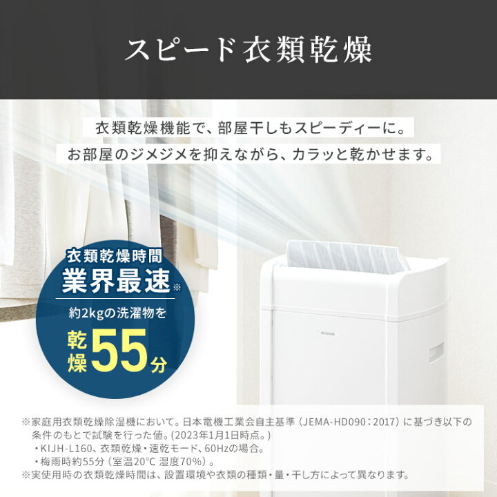 楽天市場】除湿機 コンプレッサー アイリスオーヤマ 大容量 16L送料 