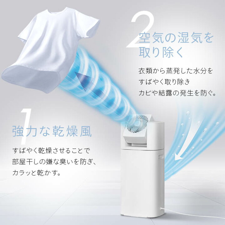 楽天市場】除湿機 サーキュレーター アイリスオーヤマ 衣類乾燥 除湿機 