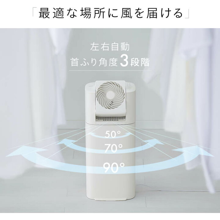 楽天市場】除湿機 サーキュレーター アイリスオーヤマ 衣類乾燥 除湿機 