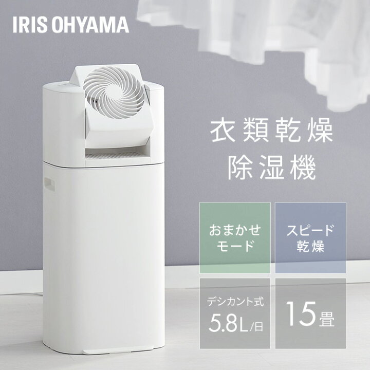 楽天市場】[最大400円OFFクーポン/新生活フェア]除湿機 