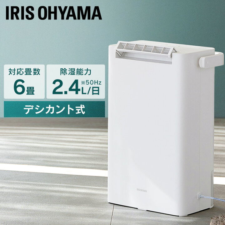 楽天市場】[最大500円OFFｸｰﾎﾟﾝ/新生活ﾌｪｱ]除湿機 デシカント 衣類乾燥 