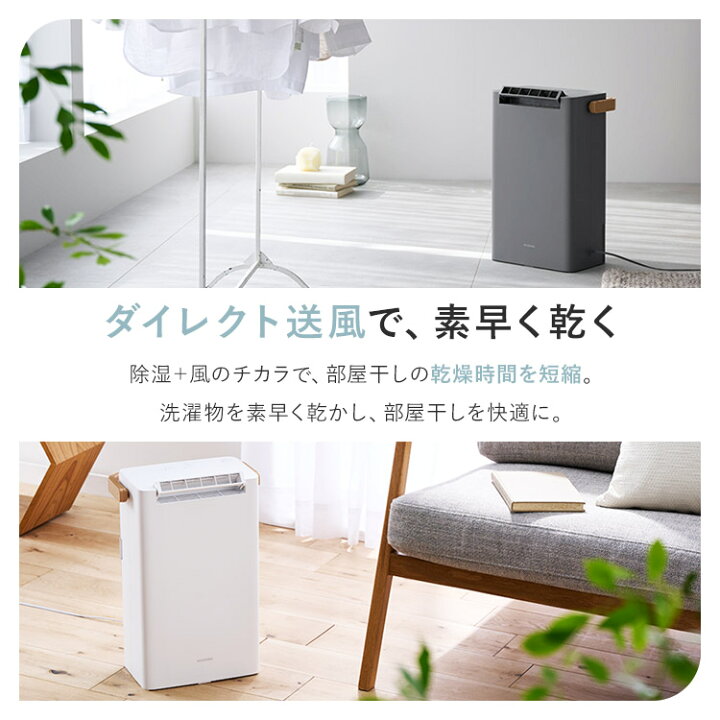 楽天市場】[最大2,000円クーポン] 除湿機 デシカント式 衣類乾燥除湿機  