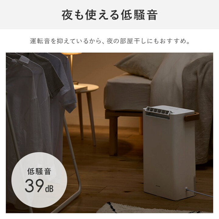 楽天市場】【選べる物干しセット】 除湿機 アイリスオーヤマ 衣類乾燥 