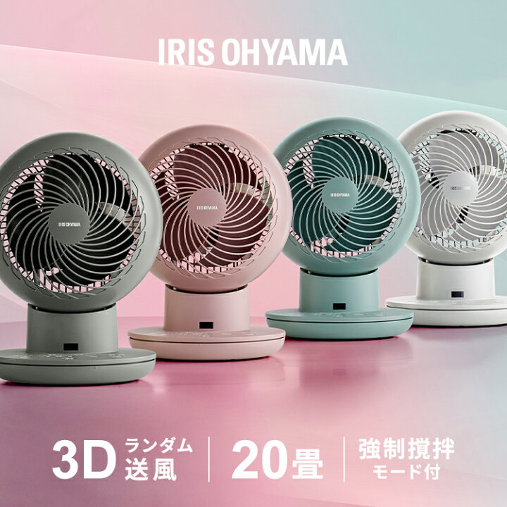IRIS OHYAMAサーキュレーターアイDCJET PCF-SDC15T-EC 扇風機 サーキュレーター 静音 アイリスオーヤマ  PCF-SDC15T-EC サーキュレーター　アイリスオーヤマ
