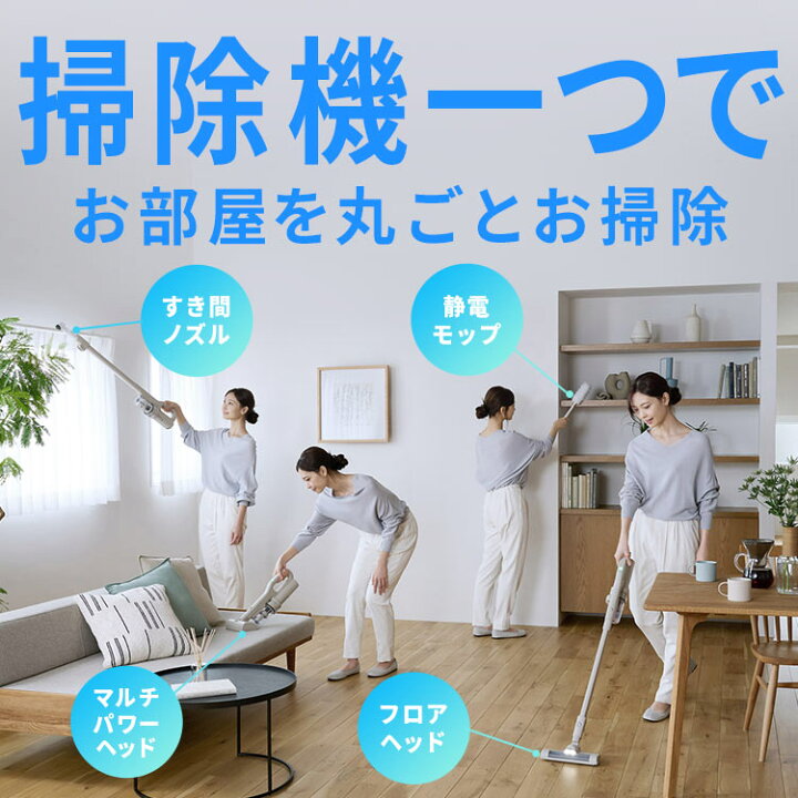 楽天市場】掃除機 コードレス サイクロン 吸引力 充電スタンド モップ 