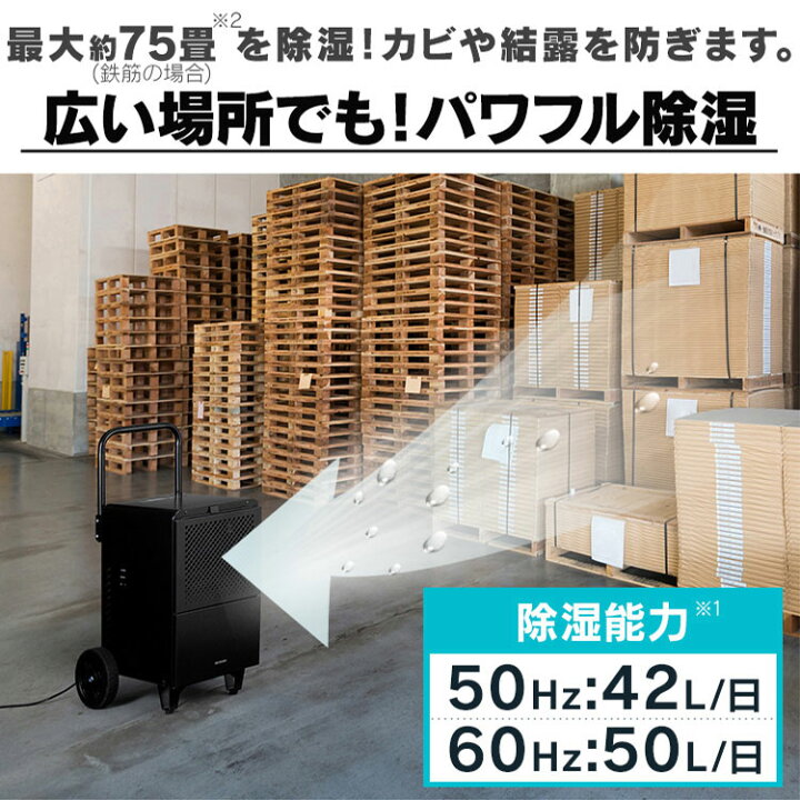 楽天市場】除湿機 コンプレッサー 業務用 大型 大型除湿機 IJCG-A50-B 