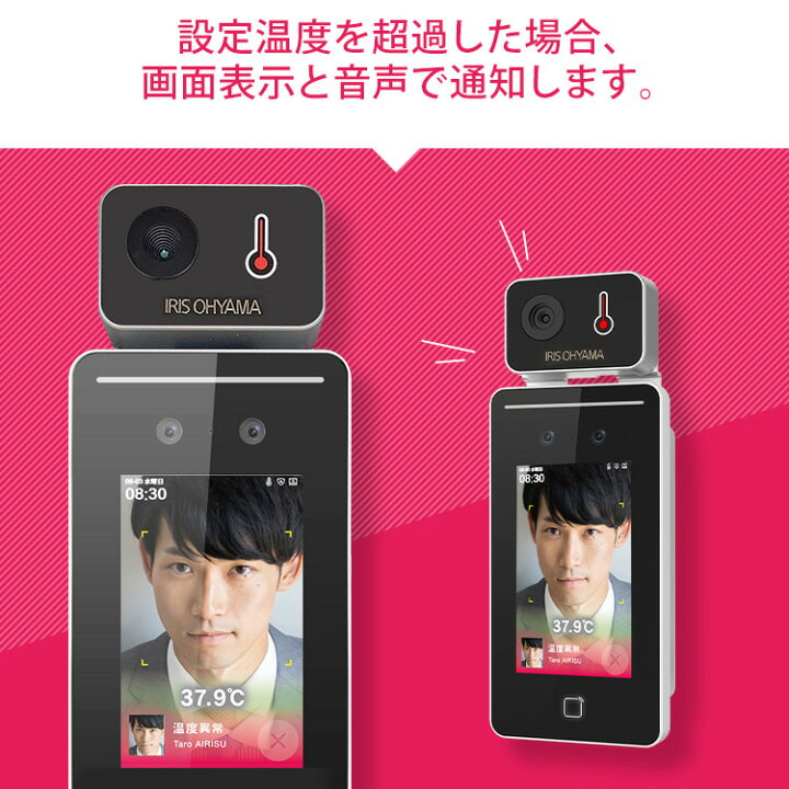 楽天市場】サーマルカメラ 非接触 タブレット型 顔認証AIサーマル 