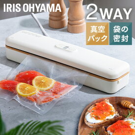 真空パック機 コードレス 家庭用 真空パック器 シーラー フードシーラー 真空 真空パック 本体 専用 袋 ロール 耐熱 容器 ヒートシーラー 米 保存 アイリスオーヤマ VPF-S50 VPF-C50 *★ランキング1位獲得★