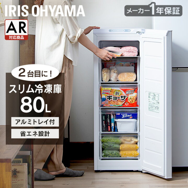 楽天市場】[5日限定 抽選＆ｴﾝﾄﾘｰで100％ポイント還元]冷凍庫80L スキ  