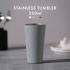 タンブラー ステンレス ステンレスタンブラー 保温 保冷 真空断熱 360ml ギフト プレゼント ライトテラコッタコーヒー 紅茶 ビール お酒 家 自宅 食事 おしゃれ 可愛い シンプル 無地 洗いやすい ストレート型 ホット アイス コップ アイリスオーヤマ ST-360 *