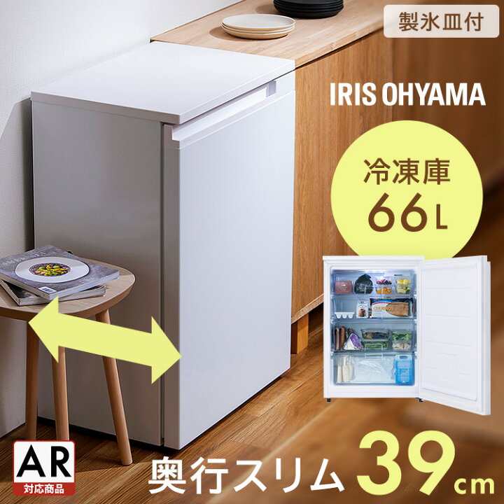 楽天市場】[最大400円OFFクーポン/新生活フェア]冷凍庫 66L 小型 家庭 