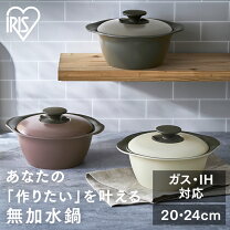 楽天市場】cotta 無水調理鍋 24cmの通販