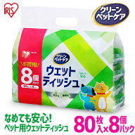 ≪クーポン利用で,791円〜★13日9:59迄≫ペット ウェットティッシュ 流せる ボディタオル 厚手 まとめ買…