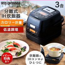 楽天市場】アイリス 銘柄量り炊きihジャー炊飯器 3合 ブラック rc 