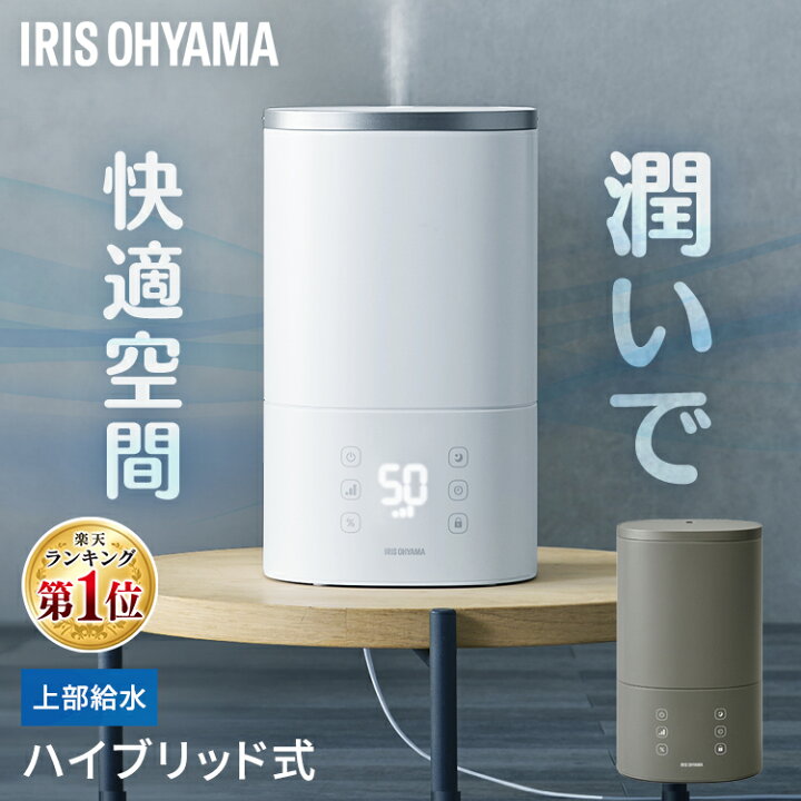 楽天市場】加湿器 卓上 ハイブリッド式 おしゃれ 上部給水 大容量 3.8L  