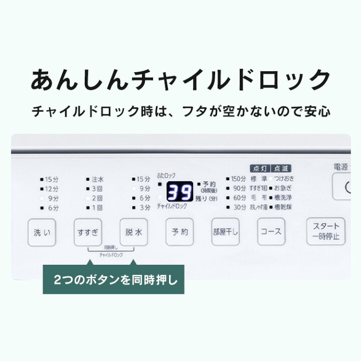 楽天市場】洗濯機 一人暮らし 7キロ 全自動 縦型 全自動洗濯機 7kg  