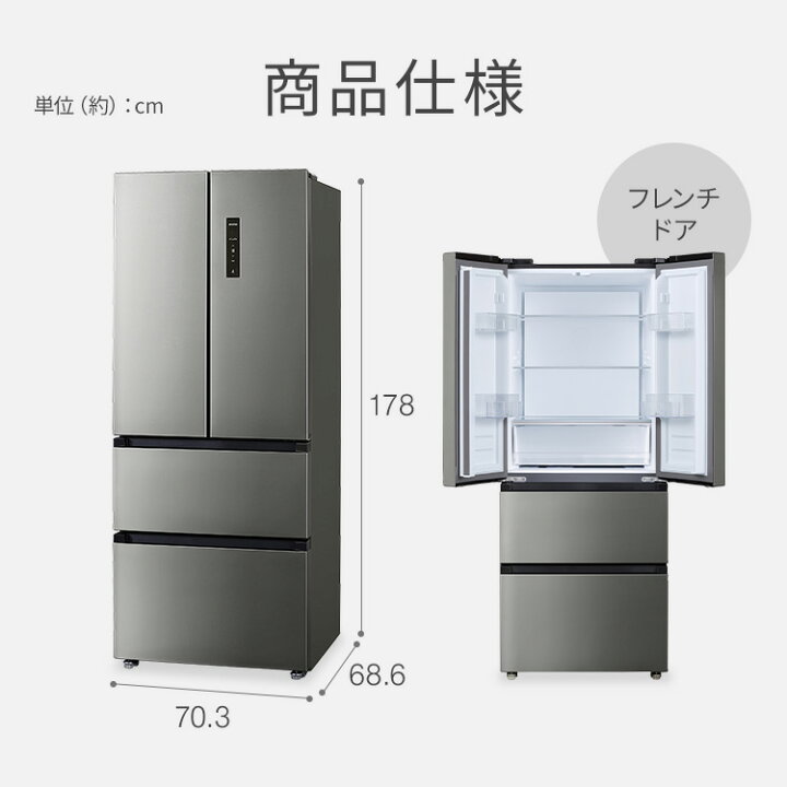 楽天市場】【買い替え応援キャンペーン中】冷蔵庫 401l おしゃれ 