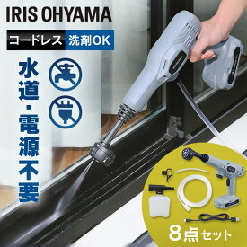＼テレビで紹介されました！／高圧洗浄機 コードレス 充電式 水道不要 シャワーヘッド ハンディ コンパクト 小型 軽量 ポータブル 洗車 掃除 ベランダ 家庭用 グレー コードレス充電式 ハンディ ベランダ 窓 洗車セット 大掃除 清掃 アイリスオーヤマ JHW-101