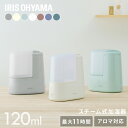 ≪クーポン利用で2,681円〜★11日9:59迄≫ 加湿器 卓上 加熱式 スチーム式 アロマアイリスオーヤマ 軽量 オフィス 卓上加湿器 かわいい おしゃれ 小型 コンパクト アロマ加湿器 加熱式加湿器 衛生的 清潔 リビング 寝室 SHM-120R【XX】