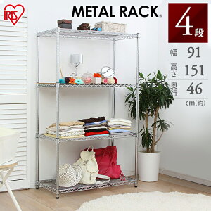 メタルラック 4段 MR-9015J インテリア 収納 クローゼット収納 衣類収納 リビング収納 新生活 ラック 棚 ガレージ おしゃれ すきま 収納家具