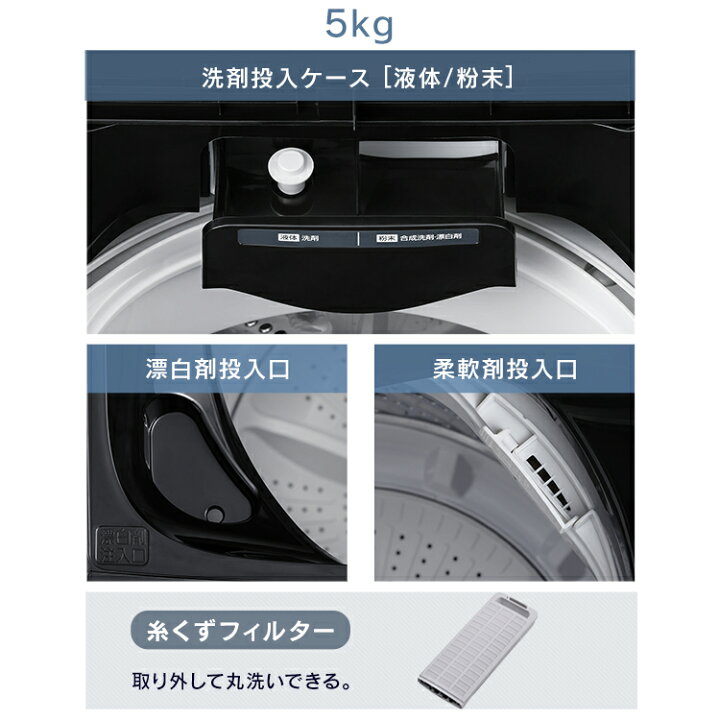 楽天市場】＼最安値に挑戦☆24,981円〜／洗濯機 一人暮らし 5kg 6kg 縦 
