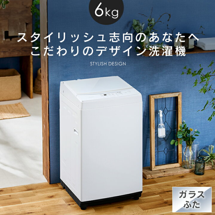 楽天市場】洗濯機 一人暮らし 5kg 6kg 縦型 アイリスオーヤマ 白 黒 