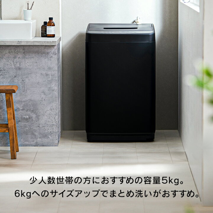 楽天市場】＼最安値に挑戦☆24,981円〜／洗濯機 一人暮らし 5kg 6kg 縦 