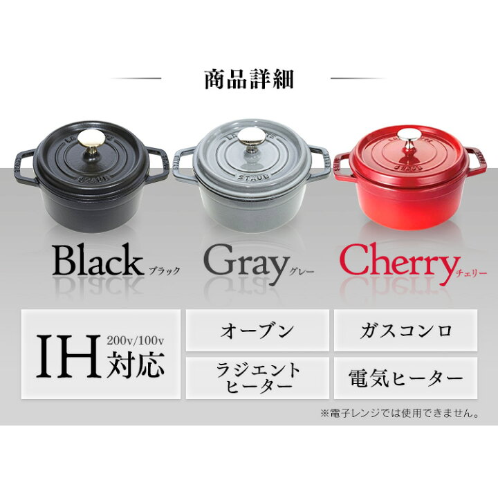 楽天市場】[150円OFFｸｰﾎﾟﾝ有/くらしに+] ストウブ 16cm 18cm 20cm 22cm 