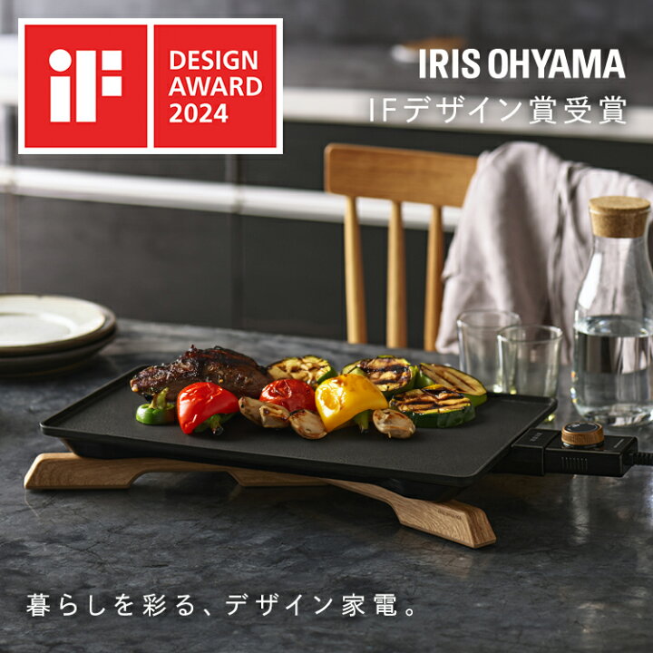 楽天市場】ホットプレート 薄型 おしゃれ アイリスオーヤマ 焼肉 煙 減 