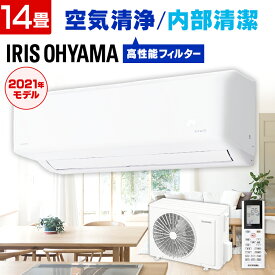 エアコン 14畳 アイリスオーヤマ 空気清浄 内部清潔 除湿 ルームエアコン 4.0kw 空気清浄機能 クーラー 冷暖房 冷房 暖房 省エネ エコ タイマー 新生活 一人暮らし 単品 新品 IAF-4005GF airwill【工事なし】