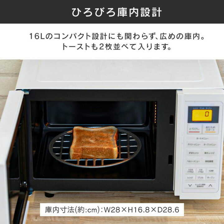 楽天市場】[最大400円OFFクーポン/新生活フェア]オーブンレンジ 