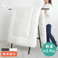 布団干し 布団干しスタンド コンパクト 室内 アイリスオーヤマ 洗濯物干し 折りたたみ 収納 布団1枚分 ベ…