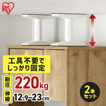楽天市場】アイリスオーヤマ sss 家具転倒防止伸縮棒の通販
