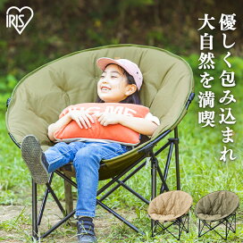 アウトドアチェア 折りたたみ ワイド 耐荷重100kg フルムーンチェア 