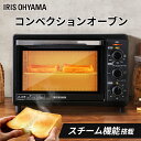 ≪ポイント3倍★〜11日9:59≫オーブン トースター コンベクションオーブン 1300W アイリスオーヤマプレゼントオーブントースター コンベクション スチーム機能 ノンフライ ノンフライ調理 ヘルシー カロリーオフ 揚げ物 家電 調理 キッチン シルバー FVC-D15B-S